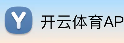 开云(中国)官方网站-kaiyun官网登录入口